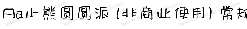 Aa小熊圆圆派 (非商业使用) 常规字体转换